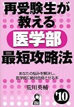 Amazon.co.jp: 荒川英輔: 本