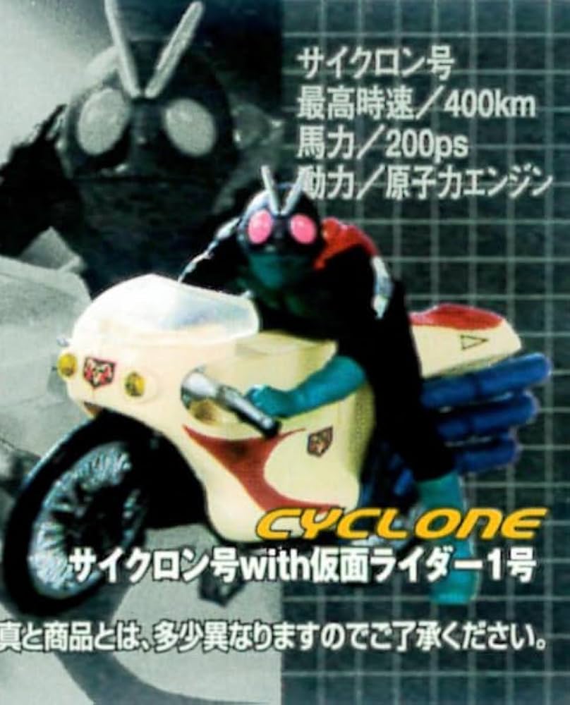 Amazon.co.jp: サイクロン号 with 1号 本郷猛の常用バイクが変形 特撮
