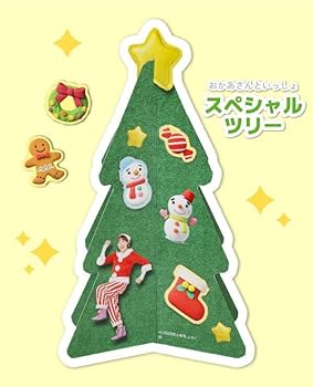 Amazon.co.jp: NHKのおかあさんといっしょ 2025ふゆ号 (げんきMOOK