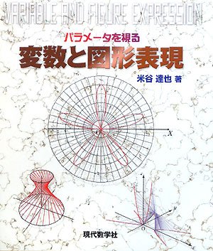 Amazon.co.jp: 米谷 達也: 本、バイオグラフィー、最新アップデート