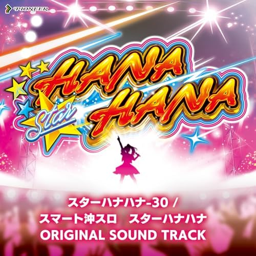 Amazon Music - PIONEER Sound Teamのスターハナハナ-30 / スマート沖