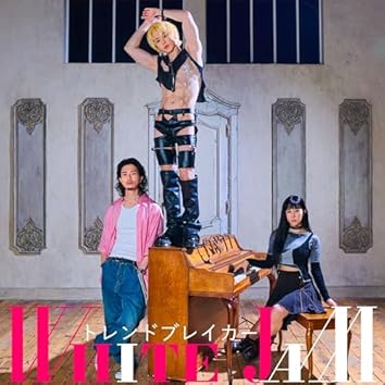 シロセ塾 WHITE JAM インディーズ時代CD シロセ塾 WHITE JAM