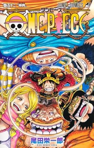 ONE PIECE 83 (ジャンプコミックス) | 尾田 栄一郎 |本 | 通販 | Amazon