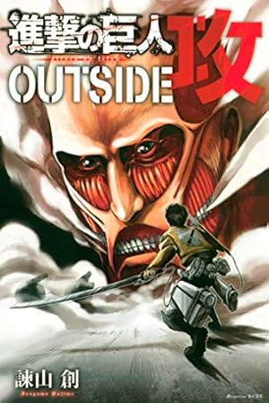 Amazon.co.jp: 進撃の巨人（34） 特装版 Beginning (週刊