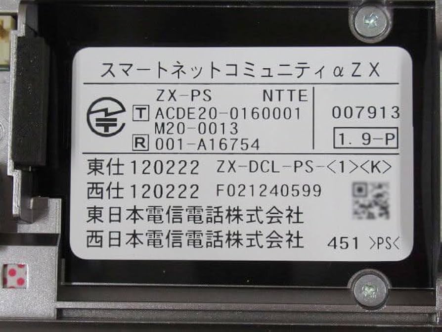 Amazon | ZX-DCL-PSSET-(1)(K) NTT ZX－DCL－コードレス電話機