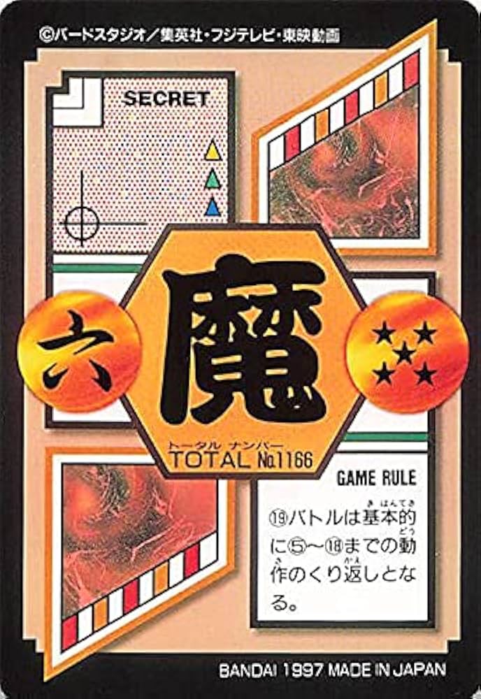 Amazon.co.jp: ドラゴンボールカード ドラゴンボールGT ベジータベビー