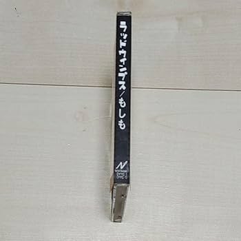 Amazon.co.jp: RADWIMPS ラッドウィンプス もしも インディーズ 限定