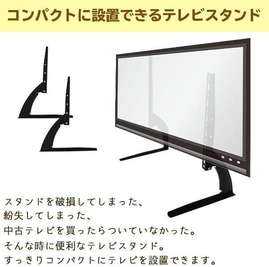 Amazon | iimono117 テレビスタンド ロータイプ アーム式 26～37型対応