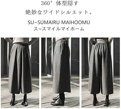 Amazon | [su- sumairu-maihoomu] ふんわりとしたパンツ レディース