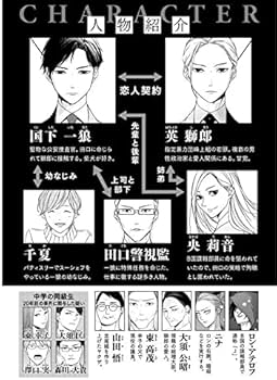 ケイ×ヤク -あぶない相棒-(7) (KCデラックス) | 薫原 好江 |本 | 通販