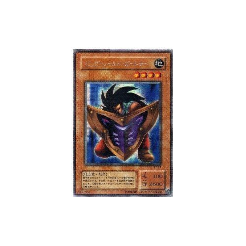 Amazon.co.jp: 遊戯王カード ビッグ・シールド・ガードナー G5-02SCR