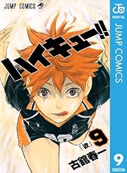 Amazon.co.jp: ハイキュー!! 35 (ジャンプコミックスDIGITAL) 電子書籍
