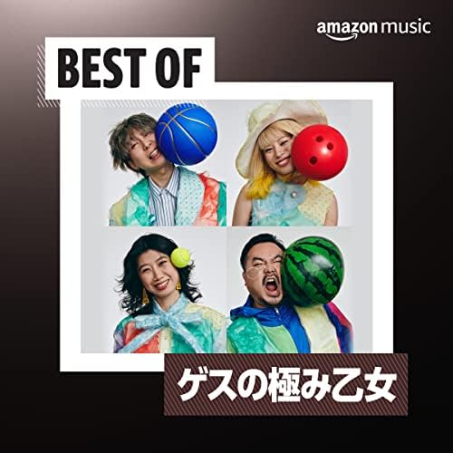 Best of ゲスの極み乙女
