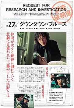 松田優作DVDマガジン(13) 2015年 11/24 号 |本 | 通販 | Amazon