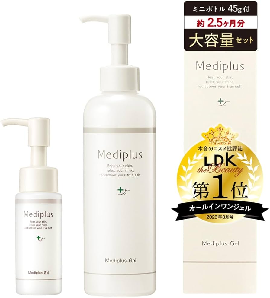 Amazon.co.jp: メディプラスゲル 225g 約2.5ヶ月大容量セット