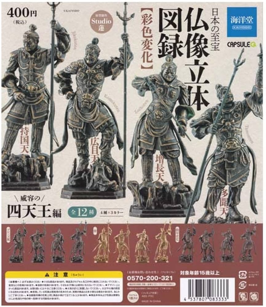 Amazon.co.jp: 海洋堂 カプセルQ ミュージアム 日本の至宝 仏像立体