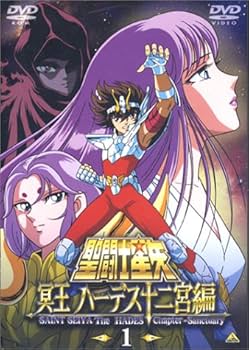 Amazon.co.jp: 聖闘士星矢 冥王 ハーデス十二宮編(1) [DVD] : 古谷徹