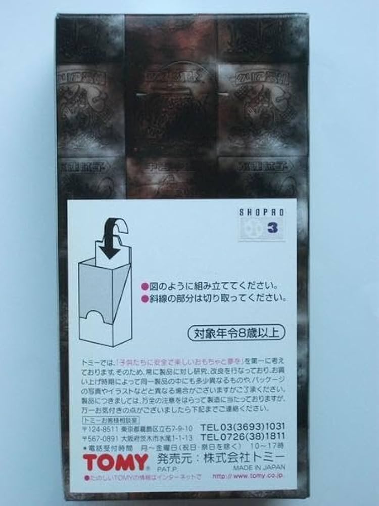 Amazon.co.jp: トミービックリマン2000チャージングカードゲーム