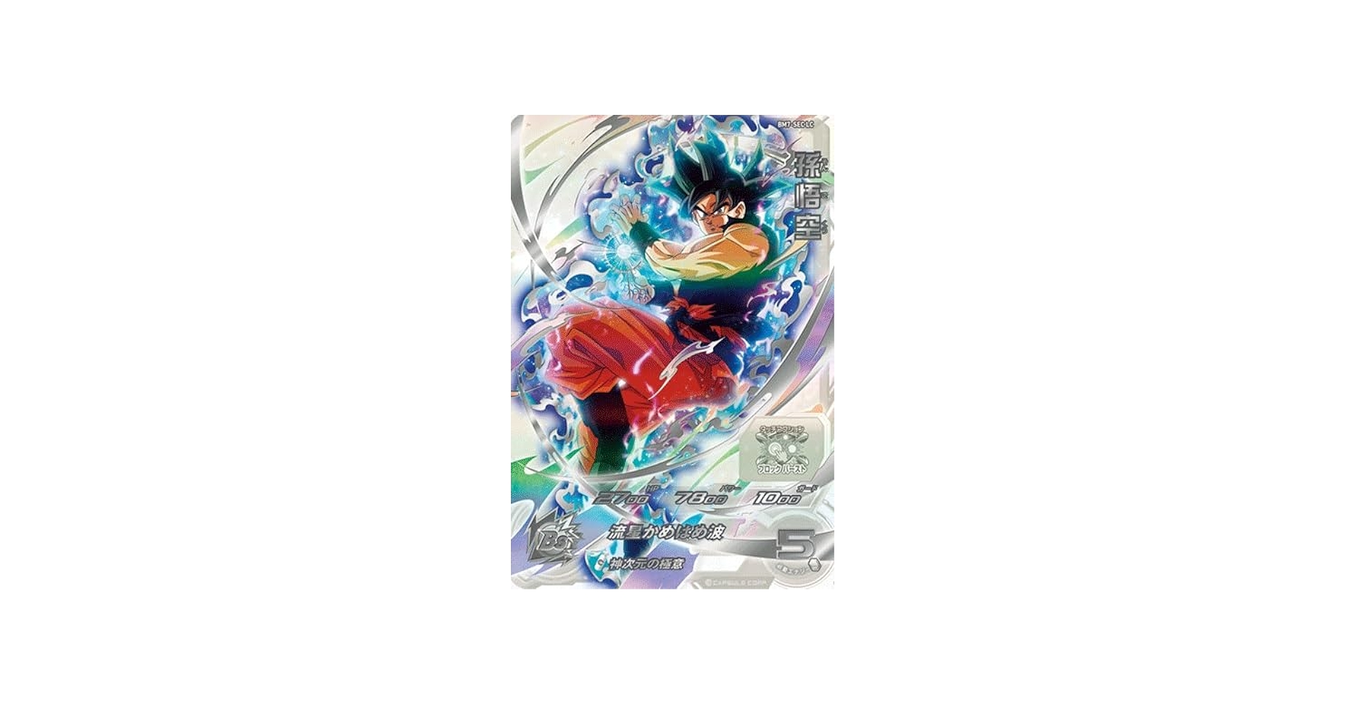 Amazon.co.jp: スーパードラゴンボールヒーローズ MM6 BM7-SEC LC