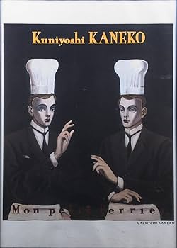 Amazon | 額装『金子國義 ペリエ 復刻B2ポスター ソフビフィギュア特典