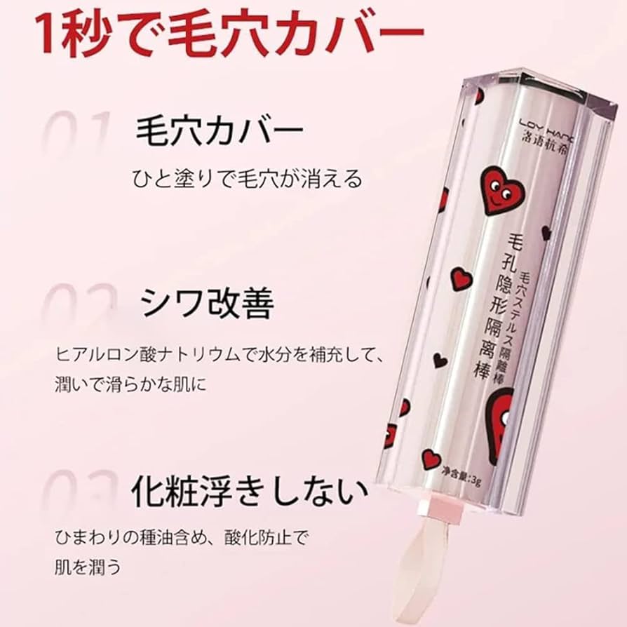 Amazon | LOY HANC コンシーラー スティック 薄づき ナチュラル 毛穴