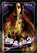 Amazon.co.jp: レスリー・チャン: DVD