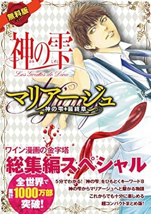 神の雫（39） (モーニングコミックス) | 亜樹直, オキモト・シュウ