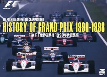 Amazon.co.jp: HISTORY OF GRAND PRIX 1990-1998 / FIA F1世界選手権