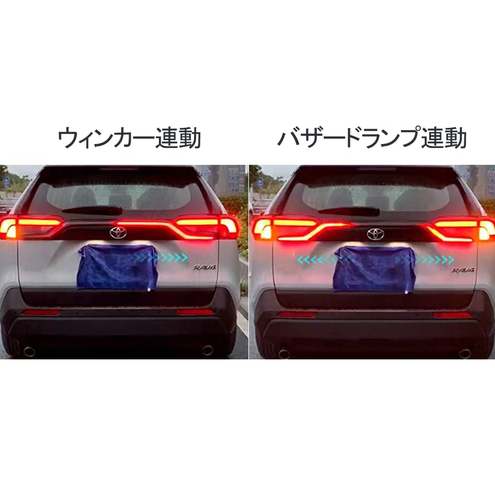 Amazon | RAV4 50系 アクセサリー リアテールランプユニット