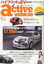 Amazon.co.jp: Av (アクティブビークル) - クルマの雑誌 / クルマ