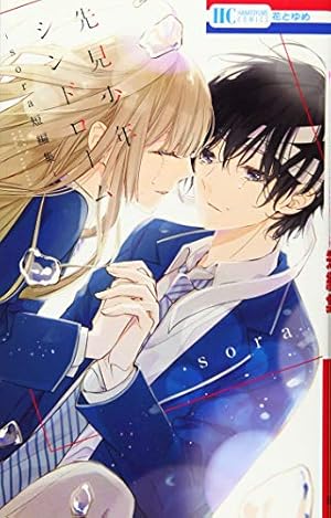 Amazon.co.jp: 墜落JKと廃人教師 9 (花とゆめCOMICS) : sora: 本