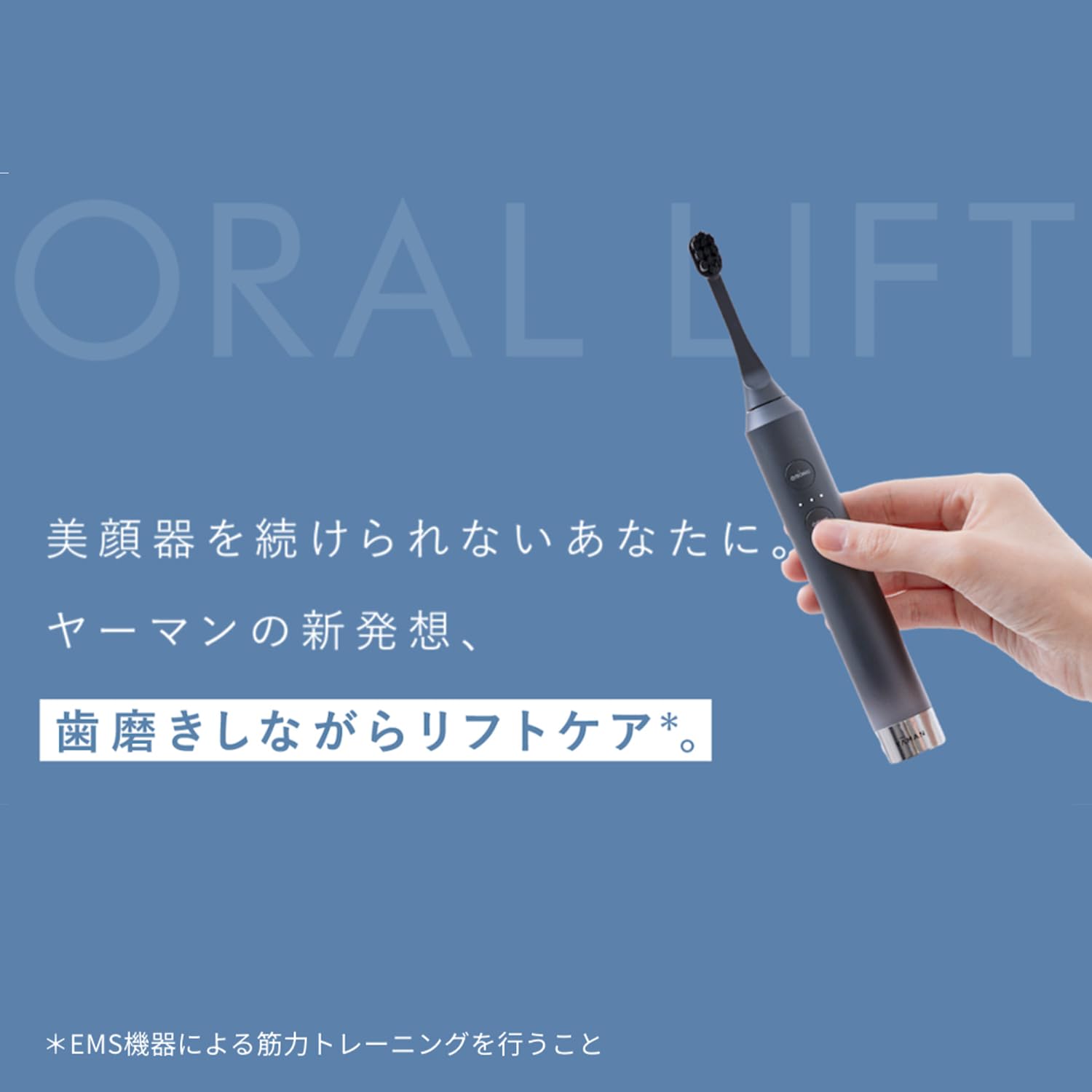 Amazon.co.jp: YA-MAN (ヤーマン): リフトケア電動歯ブラシ/オーラルリフト