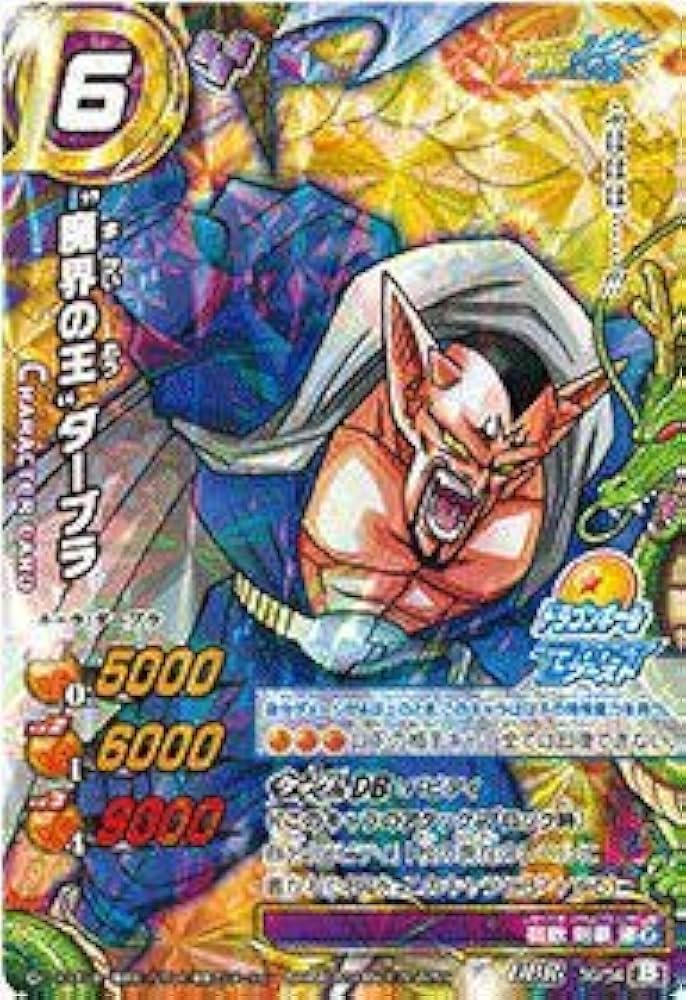 Amazon.co.jp: ミラクルバトルカードダス(ミラバト) ドラゴンボール改
