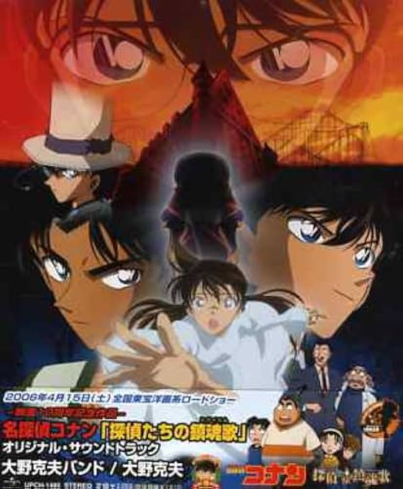 Amazon.co.jp: 名探偵コナン 探偵たちの鎮魂歌-オリジナル・サウンド