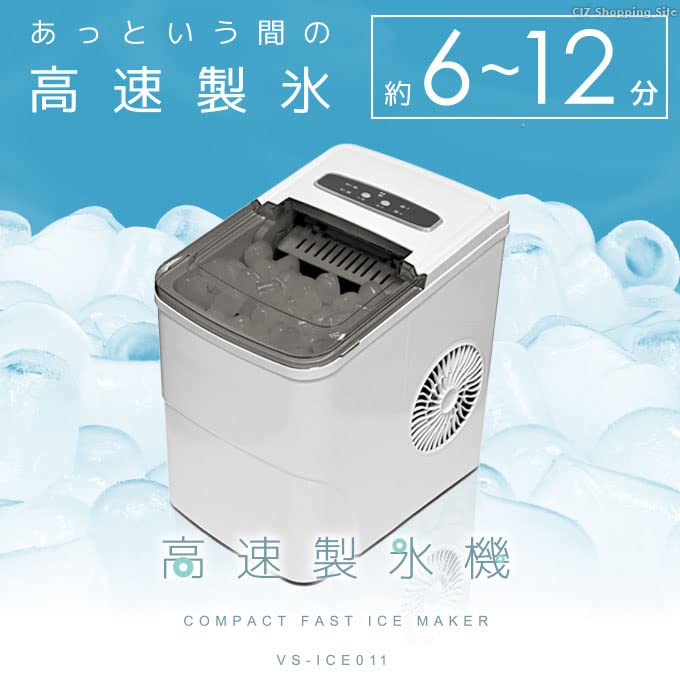 Amazon.co.jp: ベルソス 高速製氷機 ホワイト VS-ICE011-WH : 産業