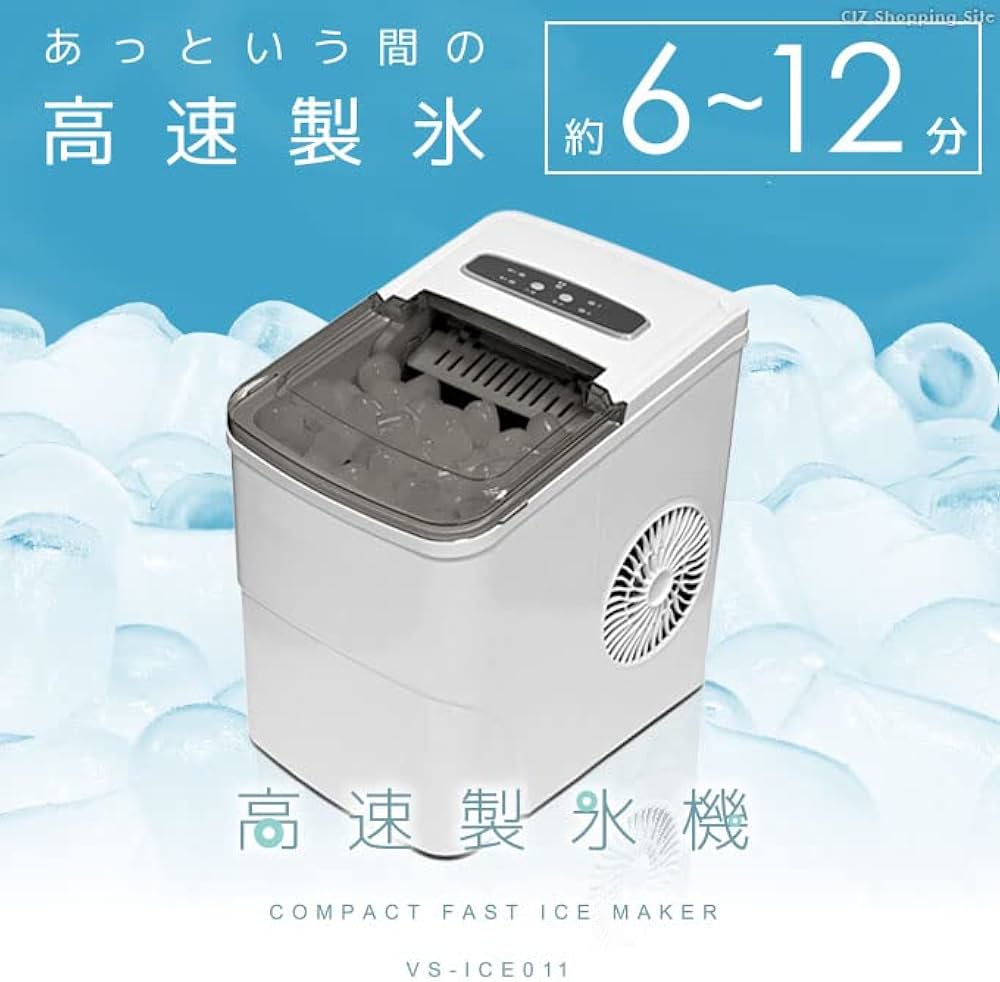 Amazon.co.jp: ベルソス 高速製氷機 ホワイト VS-ICE011-WH : 産業