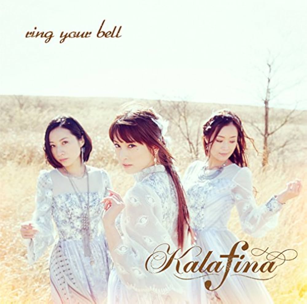 Amazon.co.jp: ring your bell: ミュージック