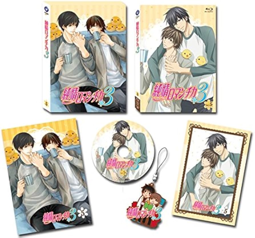 Amazon.co.jp: 純情ロマンチカ3 第5巻 初回生産限定版 [DVD] : 櫻井