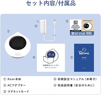 Amazon | Romi ロミィ Lacatanモデル コミュニケーションロボット 会話