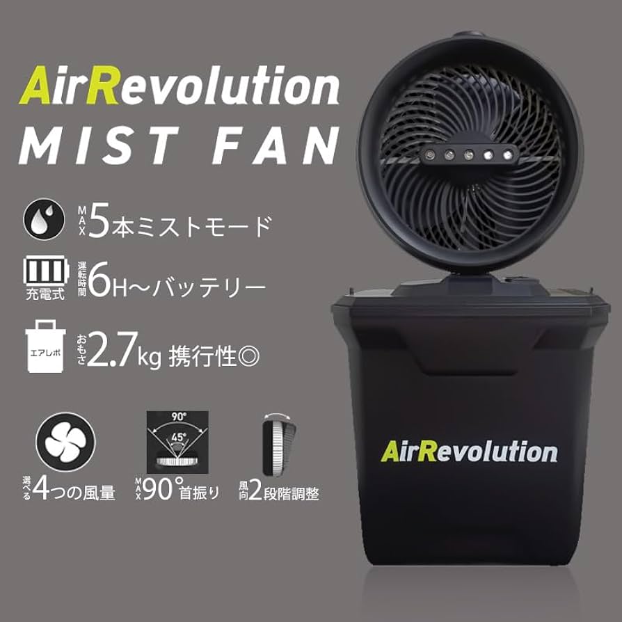 Amazon | AirRevolution MIST FAN 超音波ミストファン 充電式