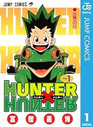Amazon.co.jp: HUNTER×HUNTER モノクロ版 36 (ジャンプコミックス