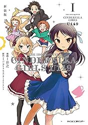 Amazon.co.jp: 【新装版】アイドルマスター シンデレラガールズ U149