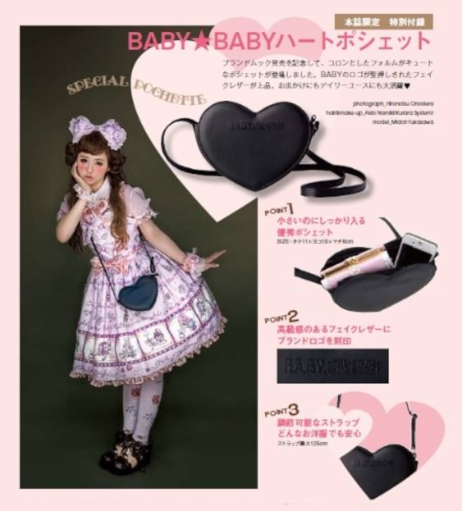 BABY,THE STARS SHINE BRIGHT (e-MOOK 宝島社ブランドムック) |本