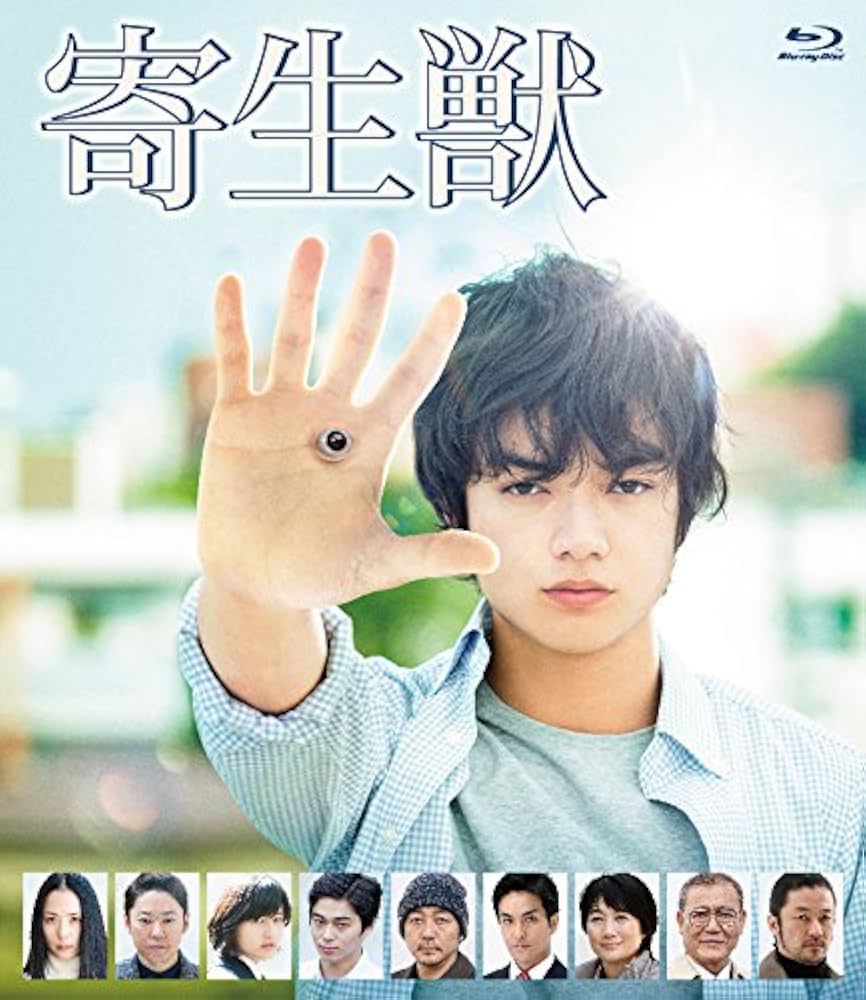 Amazon.co.jp: 寄生獣 Blu-ray 豪華版 : 染谷将太, 深津絵里, 阿部