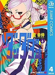 Amazon.co.jp: ダンダダン 18 (ジャンプコミックスDIGITAL) 電子書籍