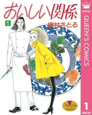 BE－BOP－HIGHSCHOOL（21） (ヤングマガジン