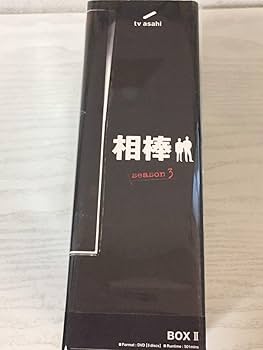 Amazon.co.jp: 相棒 season 3 DVD-BOX 2(5枚組) : 水谷豊, 寺脇康文