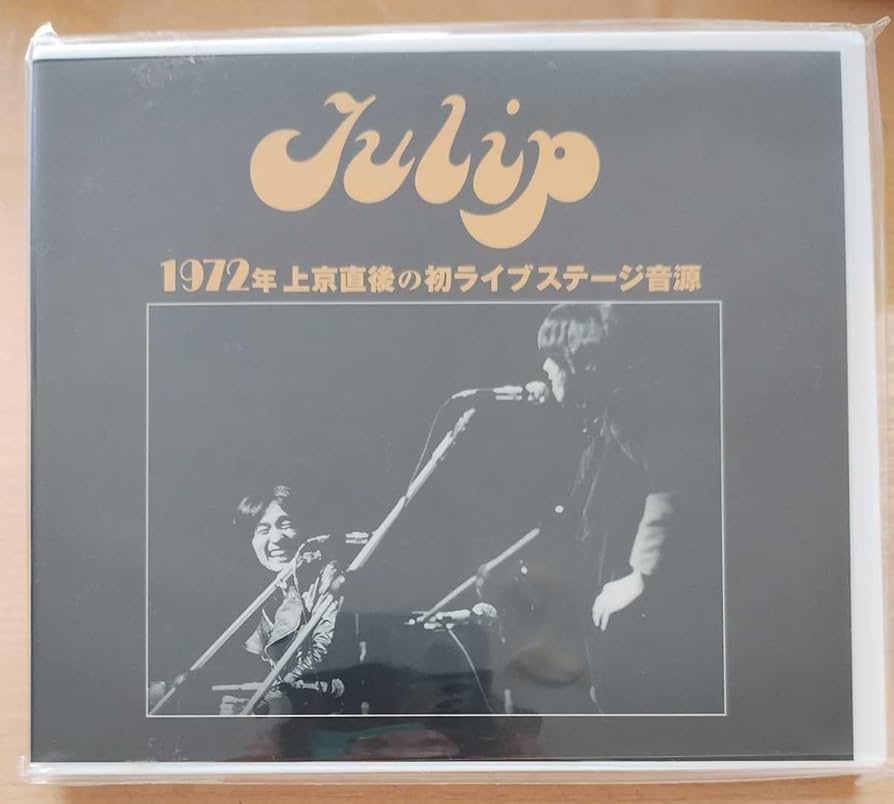 Amazon.co.jp: 限定 廃盤 TULIP チューリップ 1972年 上京直後の初
