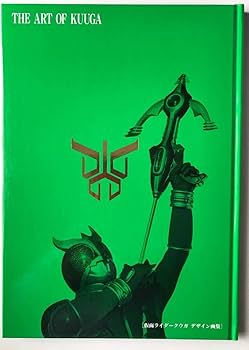 Amazon.co.jp: 仮面ライダークウガ コレクションボックス 小学館