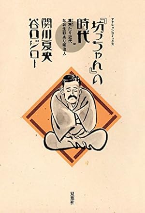 Amazon.co.jp: 小説 疾風伝説 特攻の拓 Version32 完結編